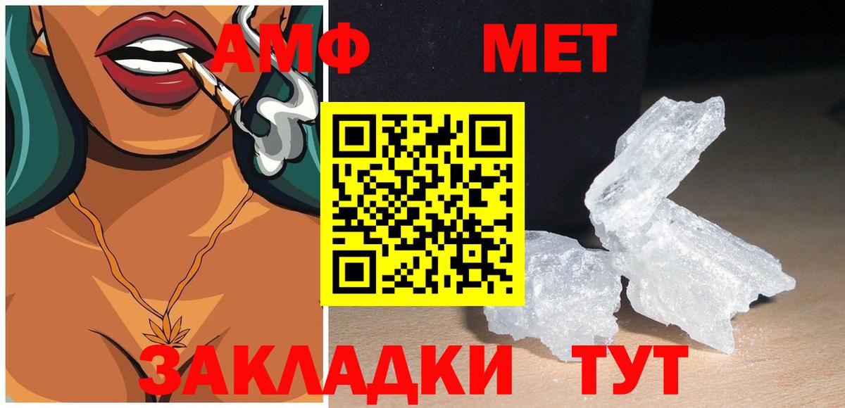 Амфетамин 97%  это Telegram  Кимовск  Вход с VPN  Amphetamine 