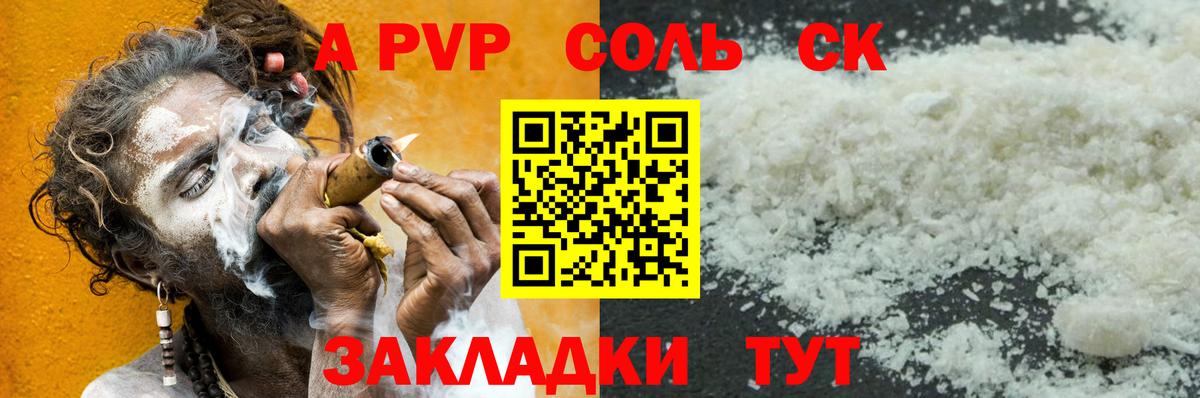 Alpha PVP VHQ  A PVP СК КРИС  Кимовск  Вход с VPN  А ПВП Соль 