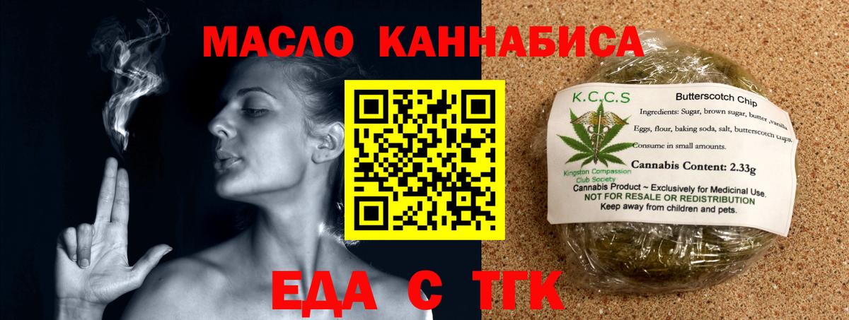 Кимовск  Печенье с ТГК конопля  Вход с VPN 