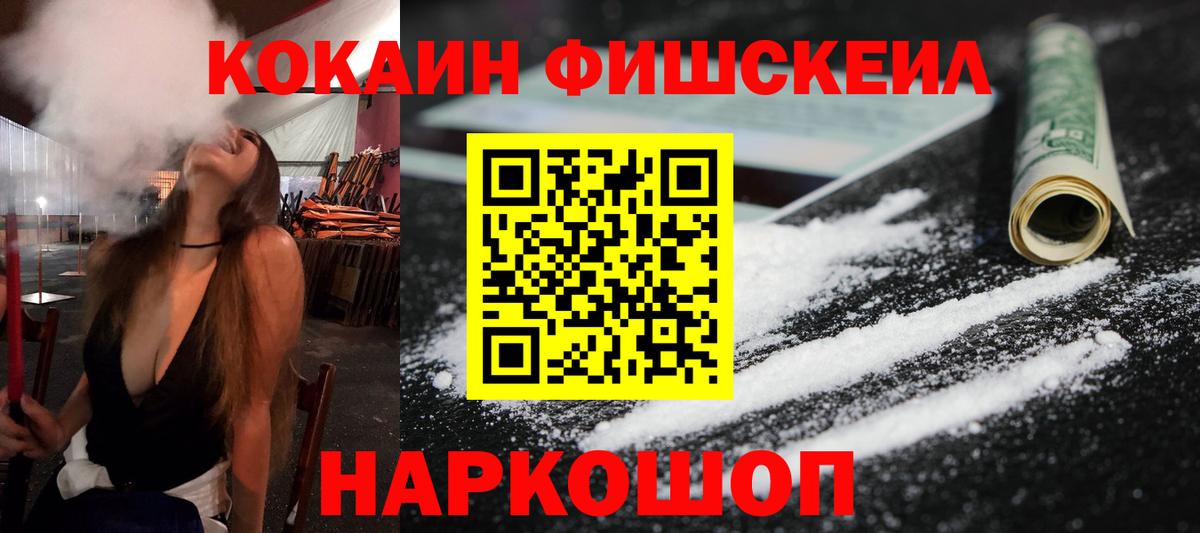 КОКАИН Эквадор  Вход с VPN  Кимовск 