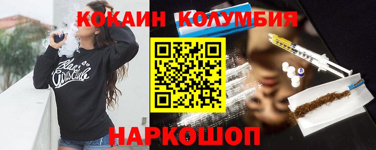 Cocaine FishScale Кимовск