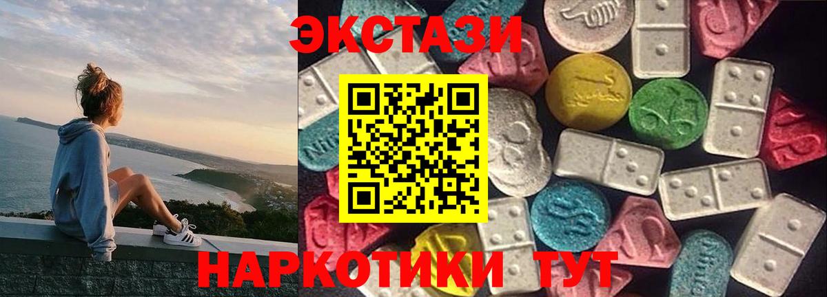 Экстази Cube Кимовск