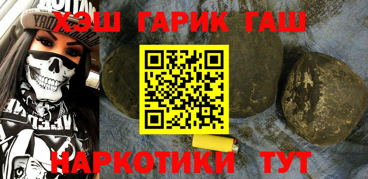 Гашиш Изолятор  Вход с VPN  где купить   Кимовск  ГАШ убойный 