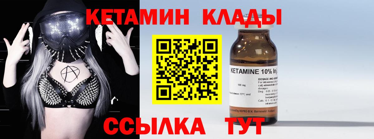 Кимовск  Кетамин VHQ  Вход с VPN 