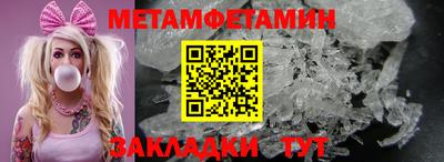 первитин Кулебаки