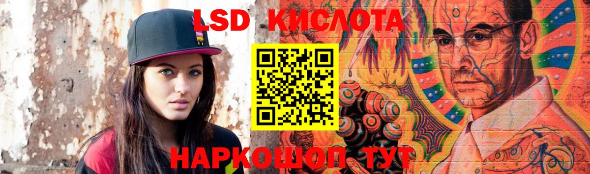 ЛСД экстази ecstasy Кимовск