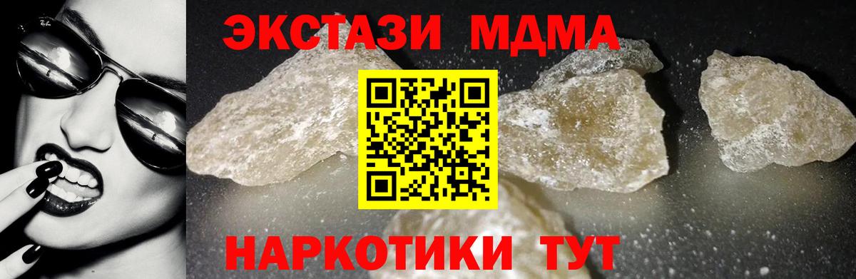 MDMA  Вход с VPN  Кимовск  МДМА Molly 