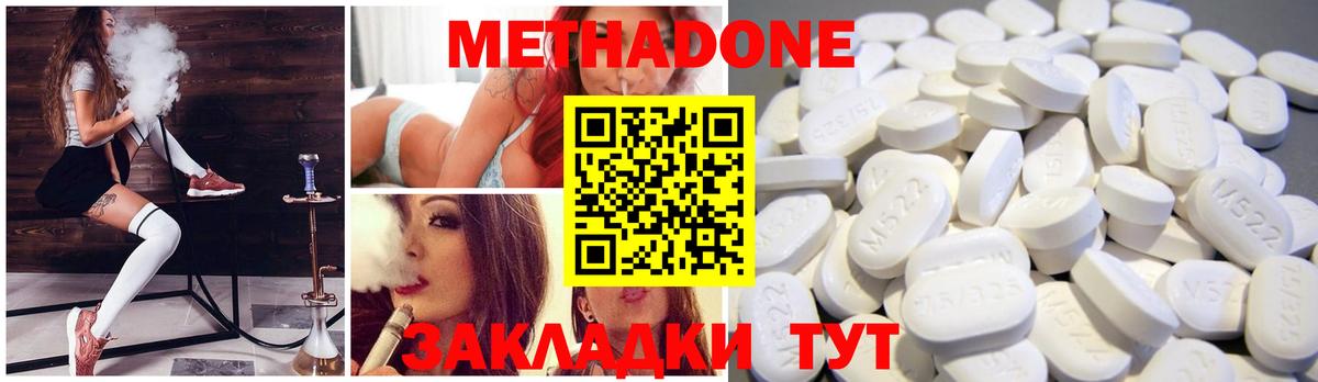 МЕТАДОН VHQ  Вход с VPN  Кимовск  МЕТАДОН мёд 