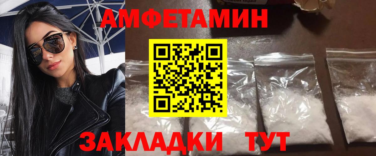 МЕТАМФЕТАМИН винт  Вход с VPN  Кимовск 