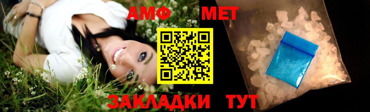 МЕТАМФЕТАМИН Декстрометамфетамин 99.9% Кимовск