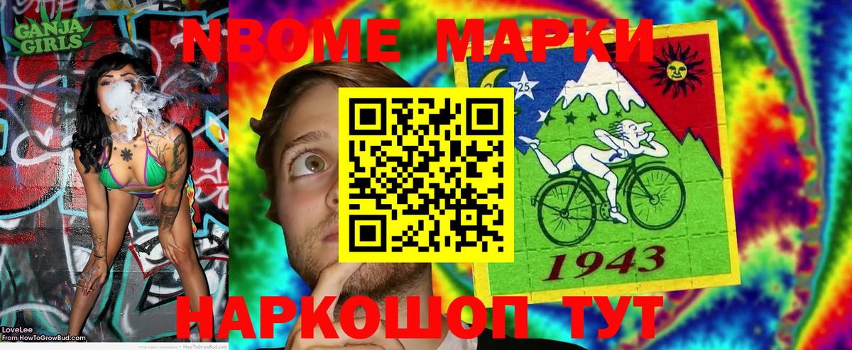 Марки N-bome 1500мкг  Вход с VPN  Кимовск 